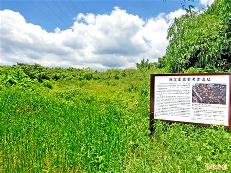 覆鼎金傳說|埔里鎮「覆鼎金縣定考古遺址」的文化資產意義和價值